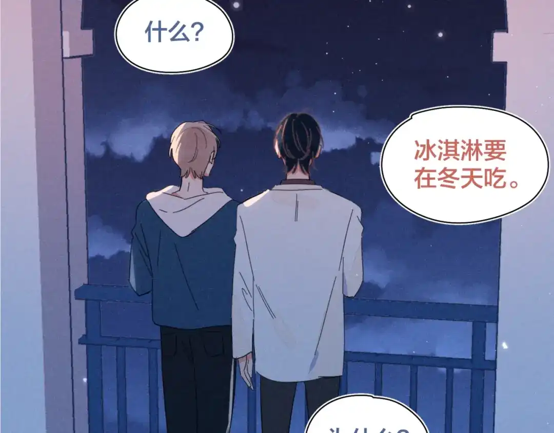 《重生成恋人的死对头怎么办》完结篇 再也不分黎 第124页