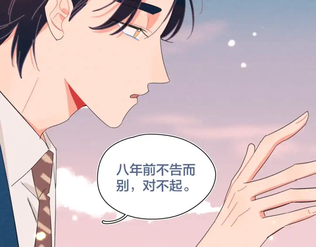 《重生成恋人的死对头怎么办》完结篇 再也不分黎 第95页