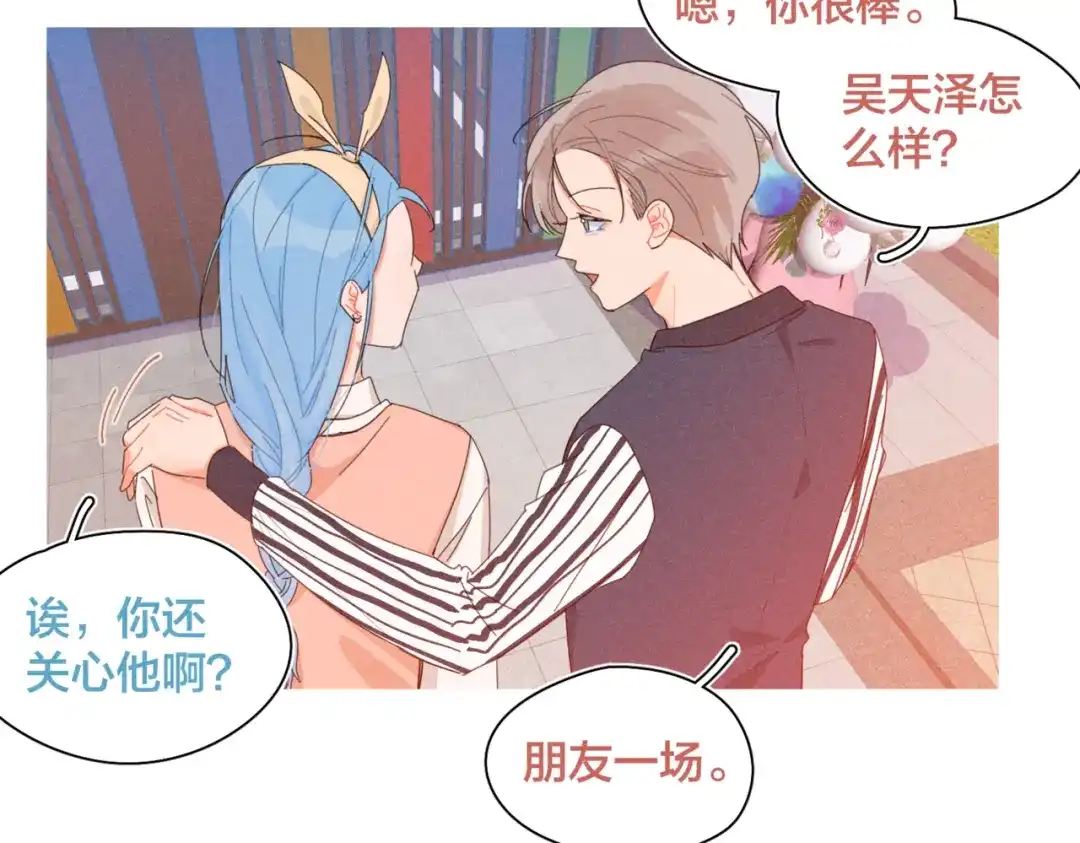 《重生成恋人的死对头怎么办》完结篇 再也不分黎 第9页