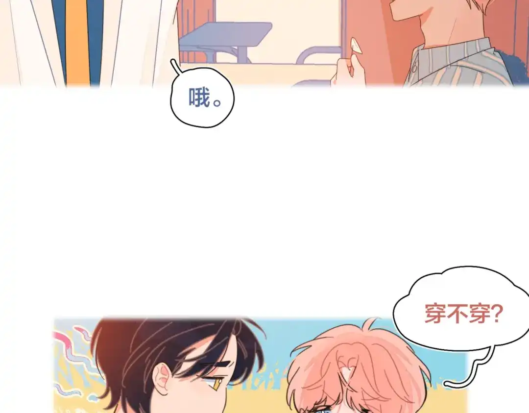 《重生成恋人的死对头怎么办》完结篇 再也不分黎 第83页