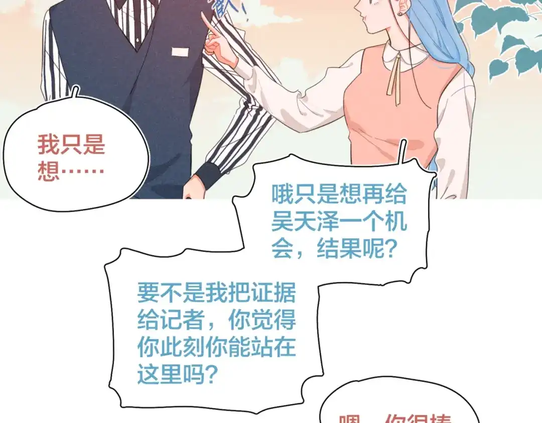 《重生成恋人的死对头怎么办》完结篇 再也不分黎 第8页