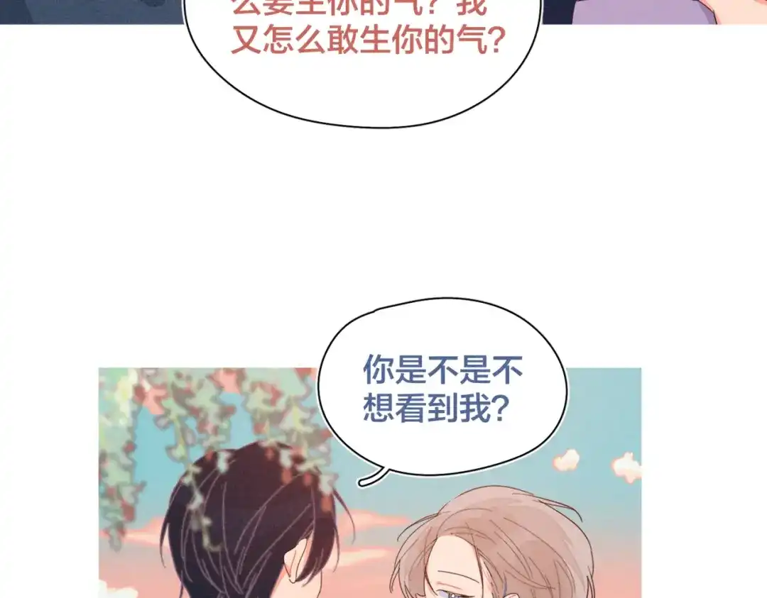 《重生成恋人的死对头怎么办》完结篇 再也不分黎 第35页