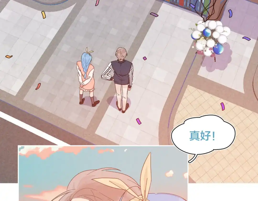 《重生成恋人的死对头怎么办》完结篇 再也不分黎 第5页