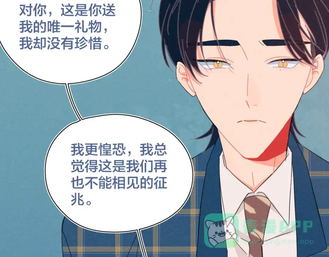 《重生成恋人的死对头怎么办》完结篇 再也不分黎 第91页