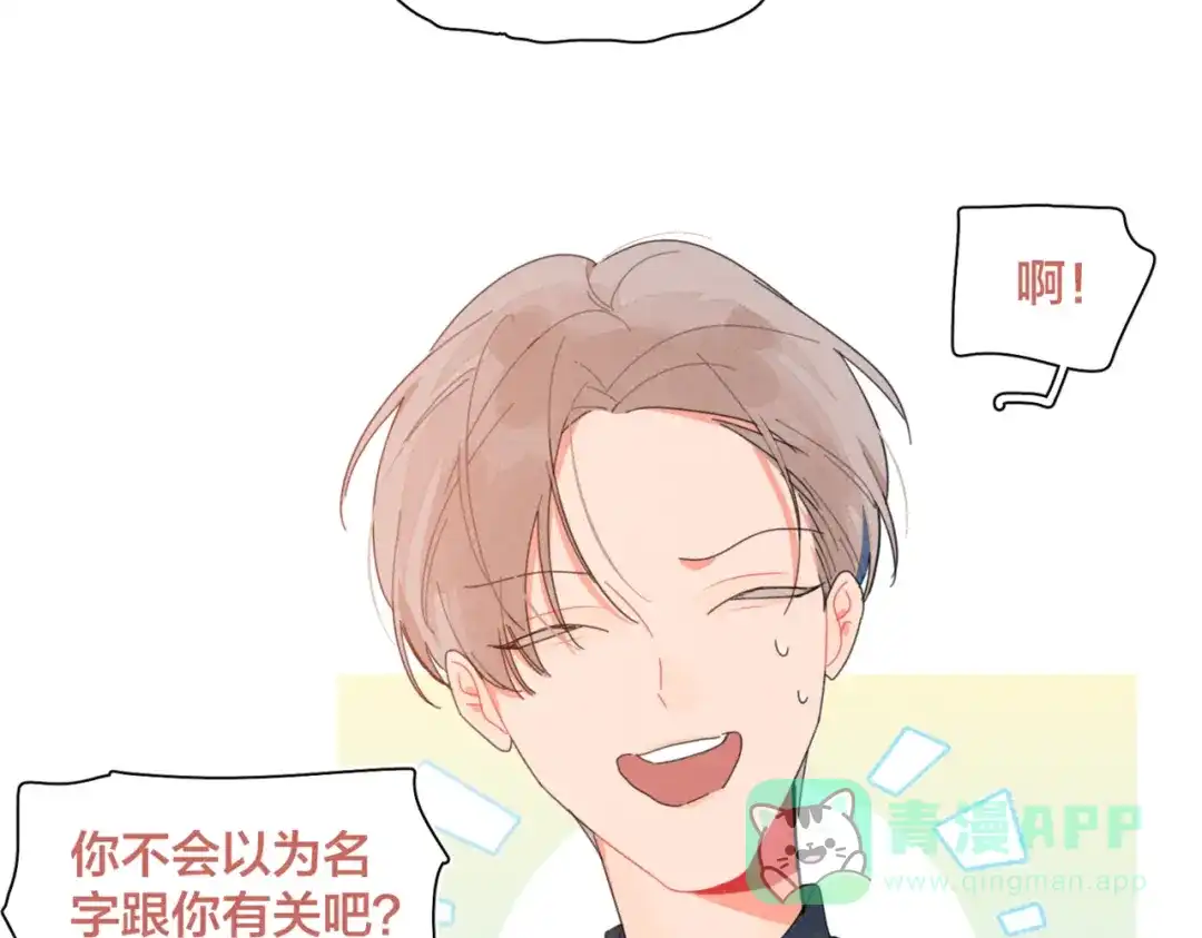 《重生成恋人的死对头怎么办》完结篇 再也不分黎 第31页