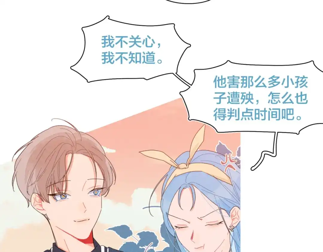 《重生成恋人的死对头怎么办》完结篇 再也不分黎 第10页