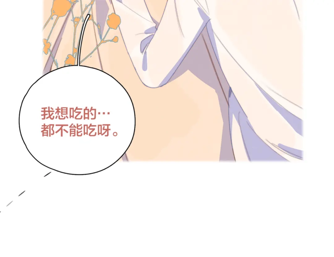 《重生成恋人的死对头怎么办》第3话 奇怪的修罗场 第27页