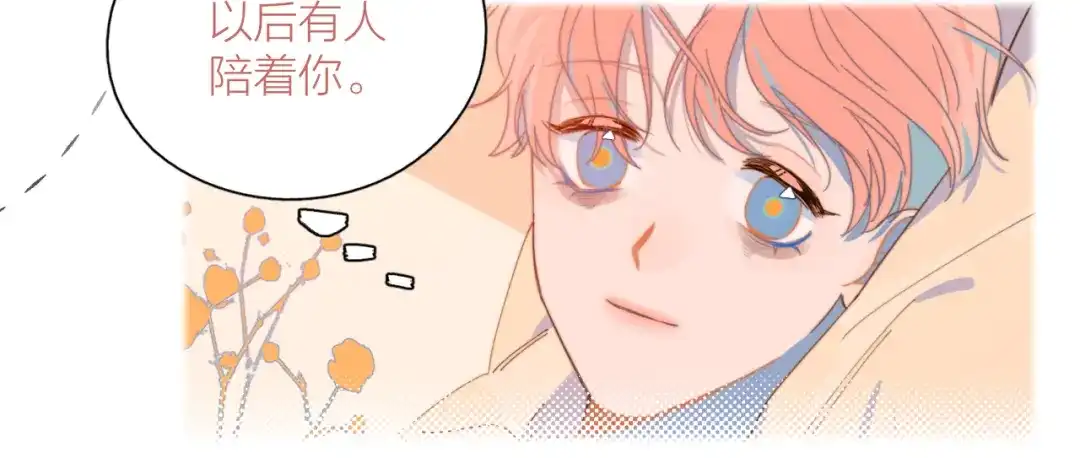 《重生成恋人的死对头怎么办》第3话 奇怪的修罗场 第42页