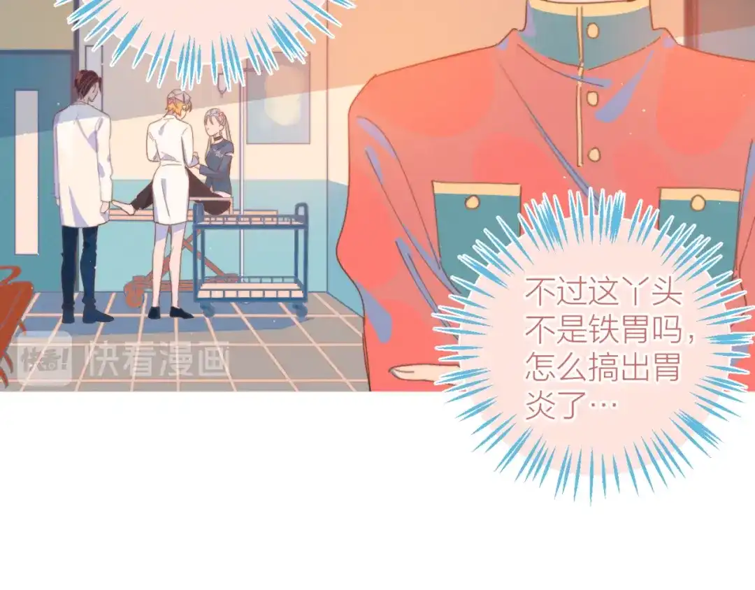 《重生成恋人的死对头怎么办》第3话 奇怪的修罗场 第113页