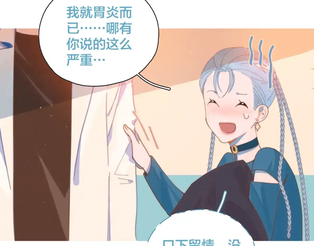 《重生成恋人的死对头怎么办》第3话 奇怪的修罗场 第110页