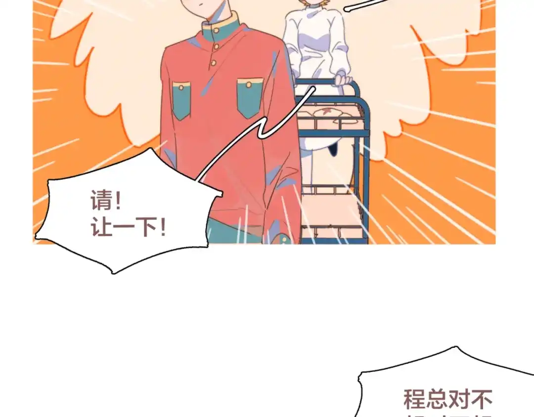 《重生成恋人的死对头怎么办》第3话 奇怪的修罗场 第105页