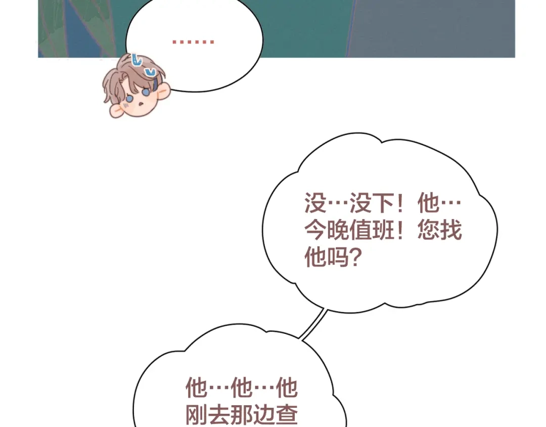 《重生成恋人的死对头怎么办》第3话 奇怪的修罗场 第4页
