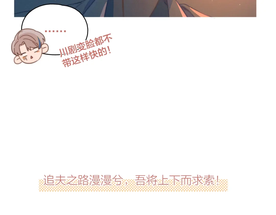 《重生成恋人的死对头怎么办》第3话 奇怪的修罗场 第53页
