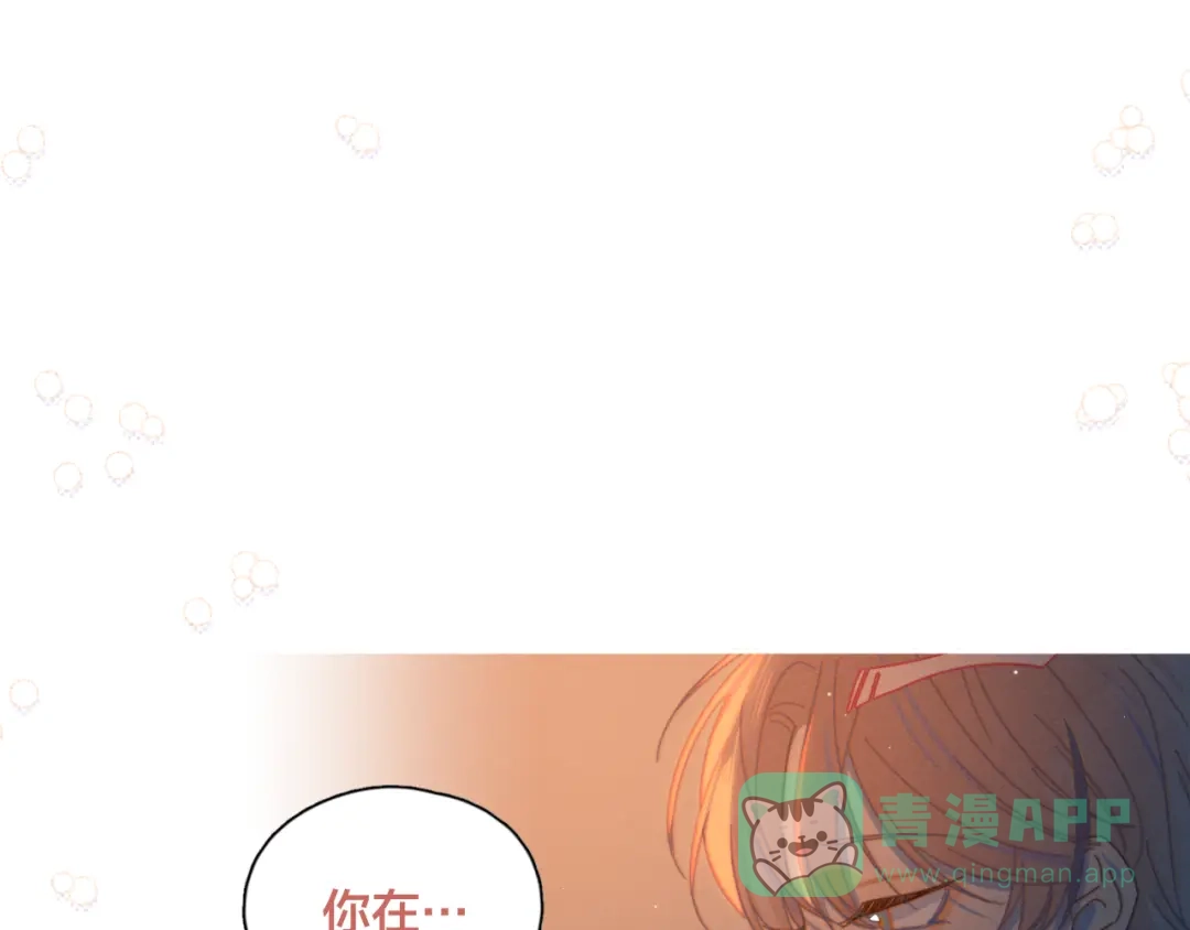 《重生成恋人的死对头怎么办》第3话 奇怪的修罗场 第61页