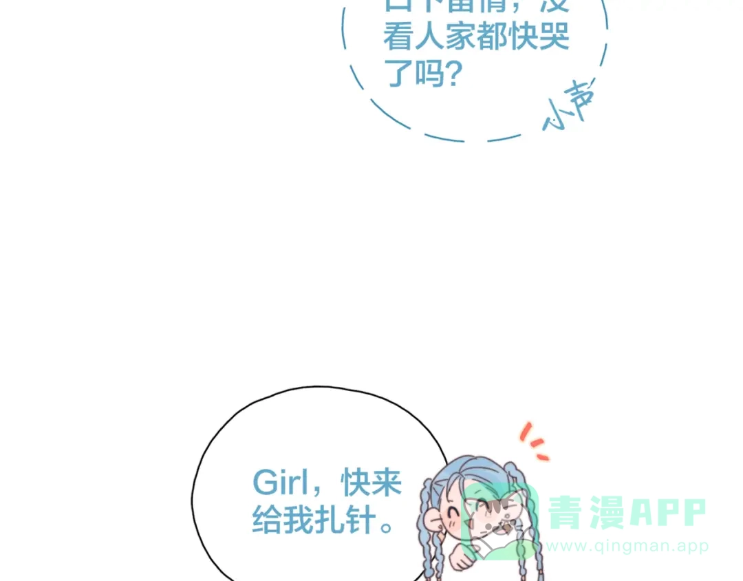 《重生成恋人的死对头怎么办》第3话 奇怪的修罗场 第111页