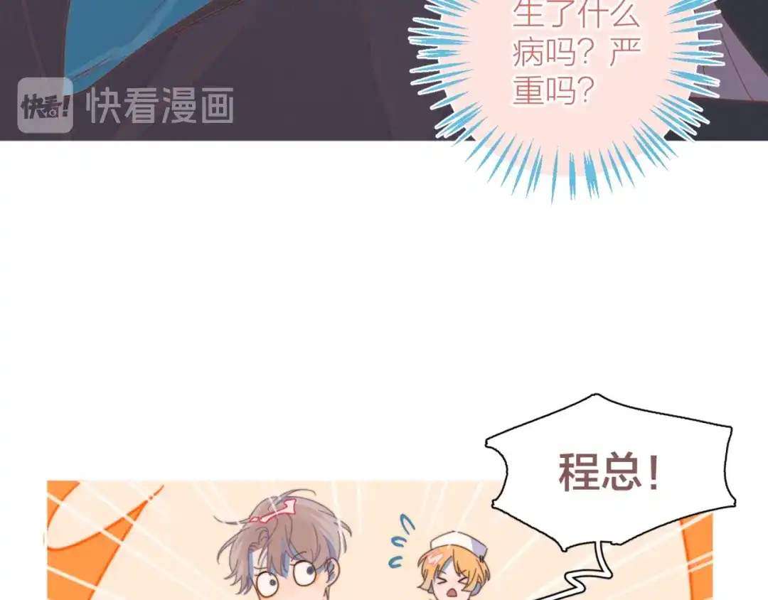 《重生成恋人的死对头怎么办》第3话 奇怪的修罗场 第104页