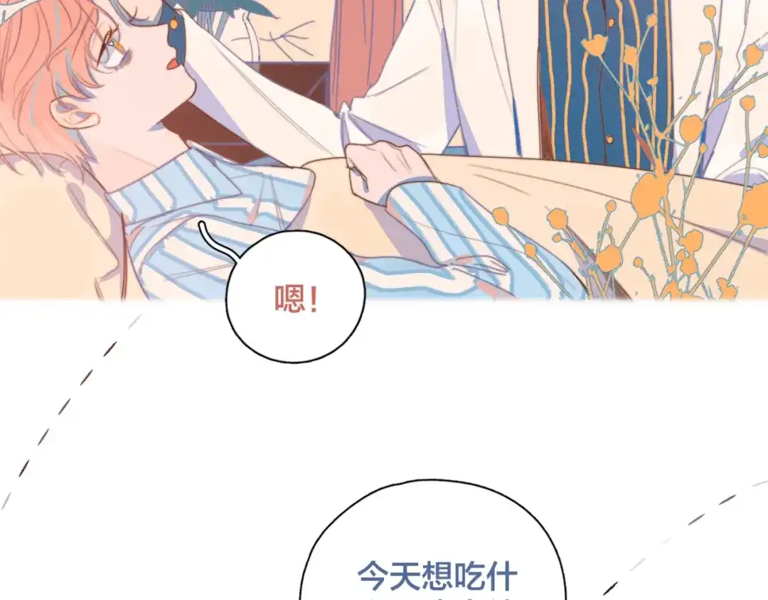 《重生成恋人的死对头怎么办》第3话 奇怪的修罗场 第25页
