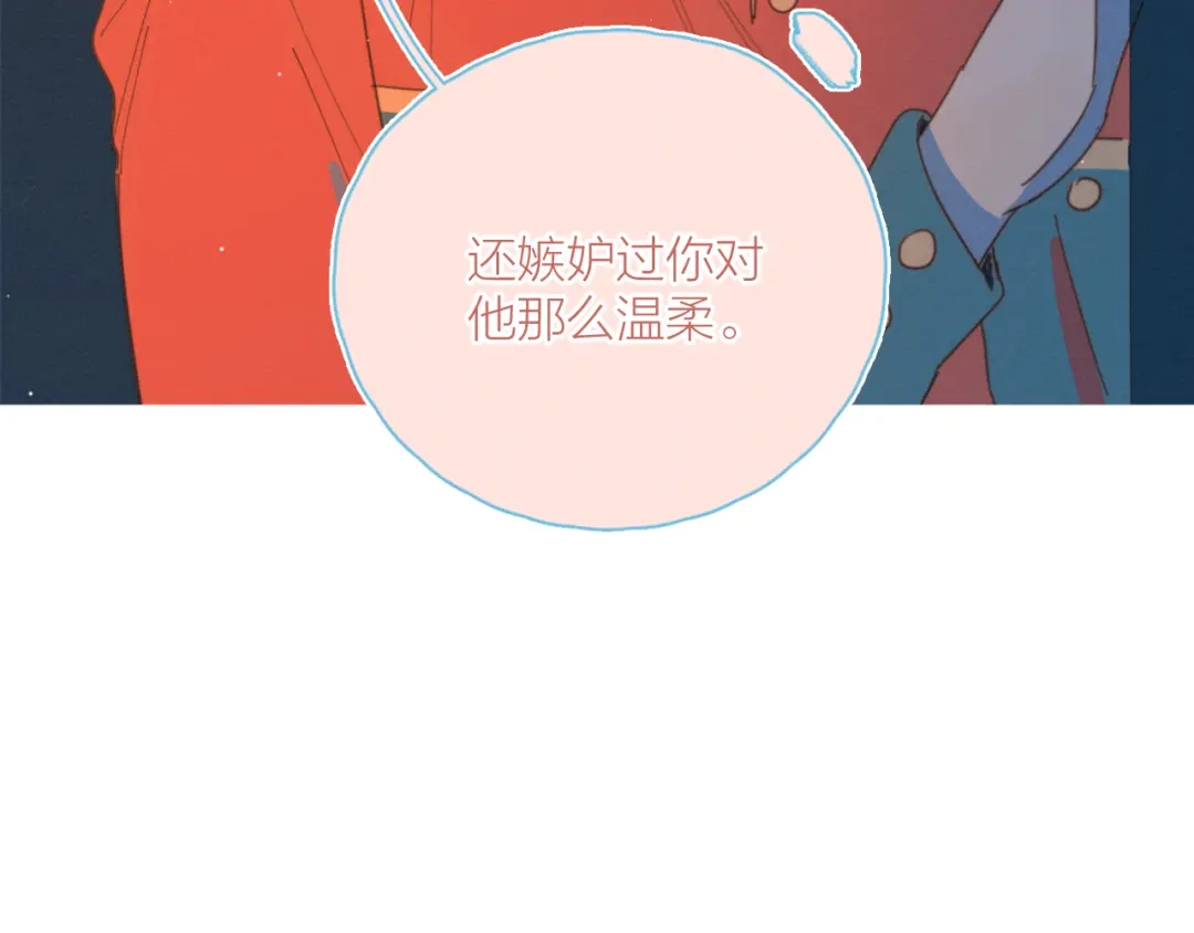 《重生成恋人的死对头怎么办》第3话 奇怪的修罗场 第48页