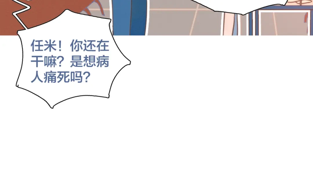 《重生成恋人的死对头怎么办》第3话 奇怪的修罗场 第107页