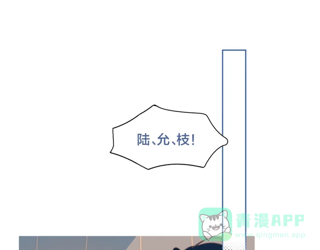《重生成恋人的死对头怎么办》第3话 奇怪的修罗场 第76页