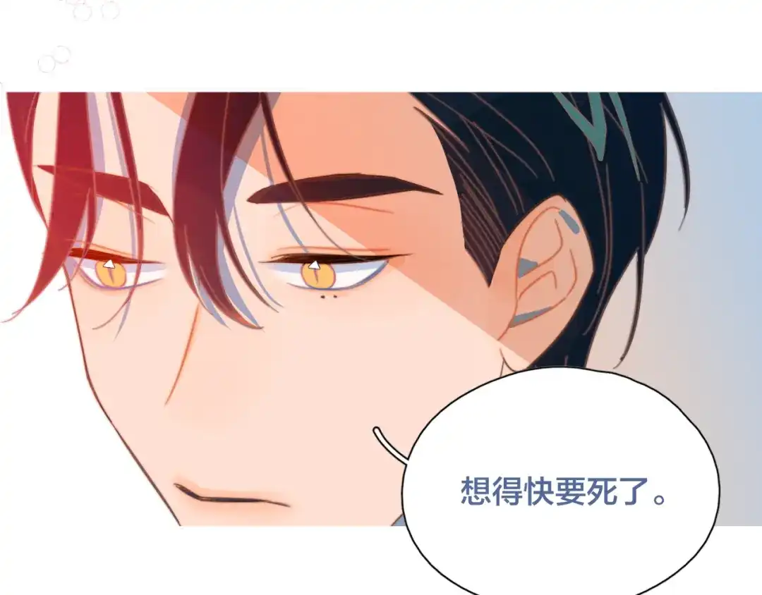 《重生成恋人的死对头怎么办》第3话 奇怪的修罗场 第89页