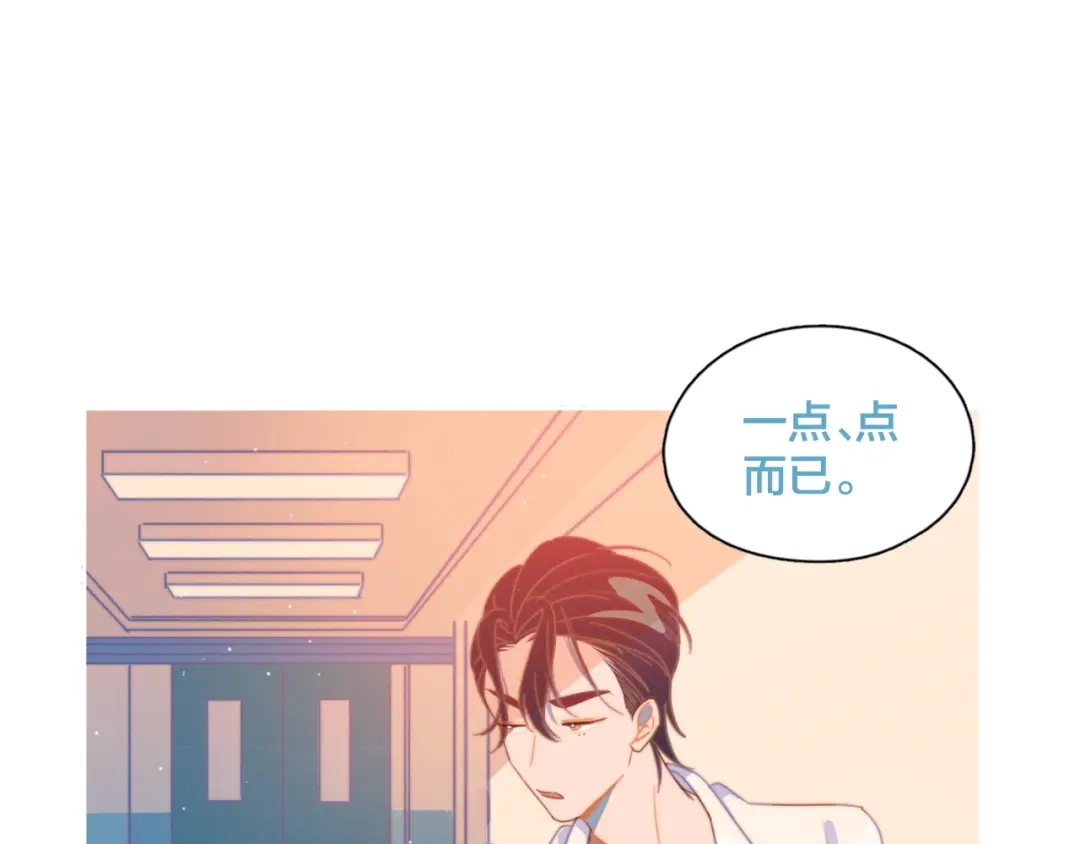 《重生成恋人的死对头怎么办》第3话 奇怪的修罗场 第79页