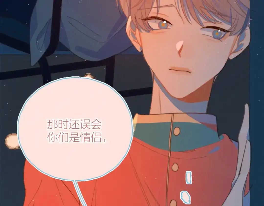 《重生成恋人的死对头怎么办》第3话 奇怪的修罗场 第47页