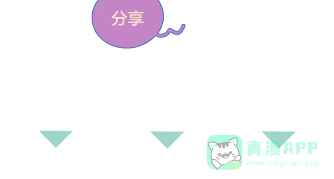 《重生成恋人的死对头怎么办》第3话 奇怪的修罗场 第131页