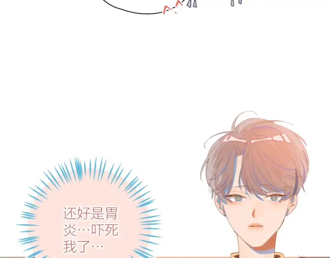 《重生成恋人的死对头怎么办》第3话 奇怪的修罗场 第112页