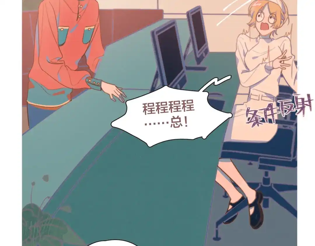 《重生成恋人的死对头怎么办》第3话 奇怪的修罗场 第3页
