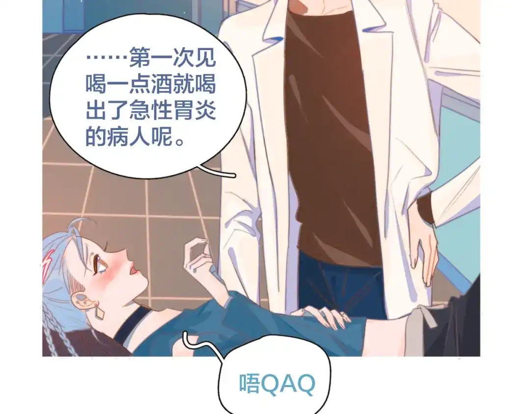 《重生成恋人的死对头怎么办》第3话 奇怪的修罗场 第80页