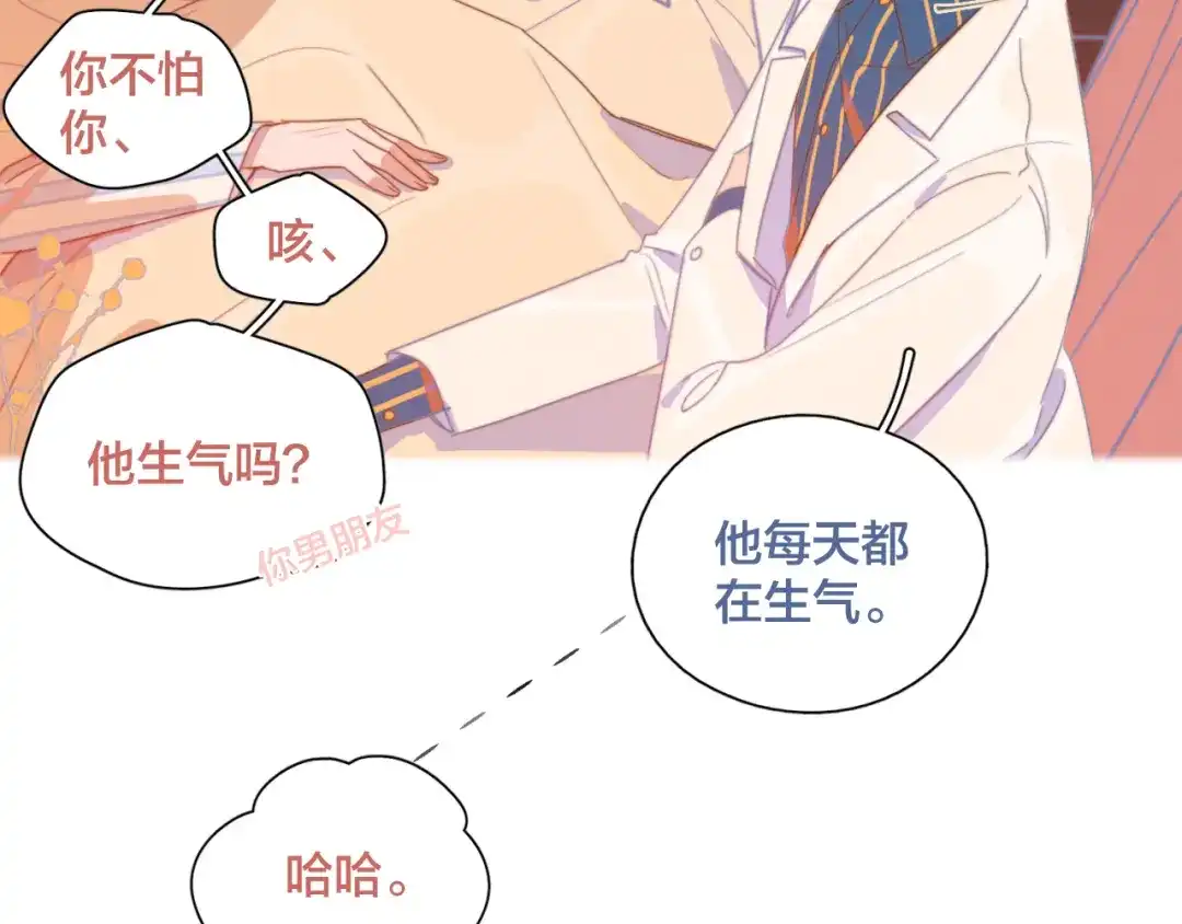 《重生成恋人的死对头怎么办》第3话 奇怪的修罗场 第40页