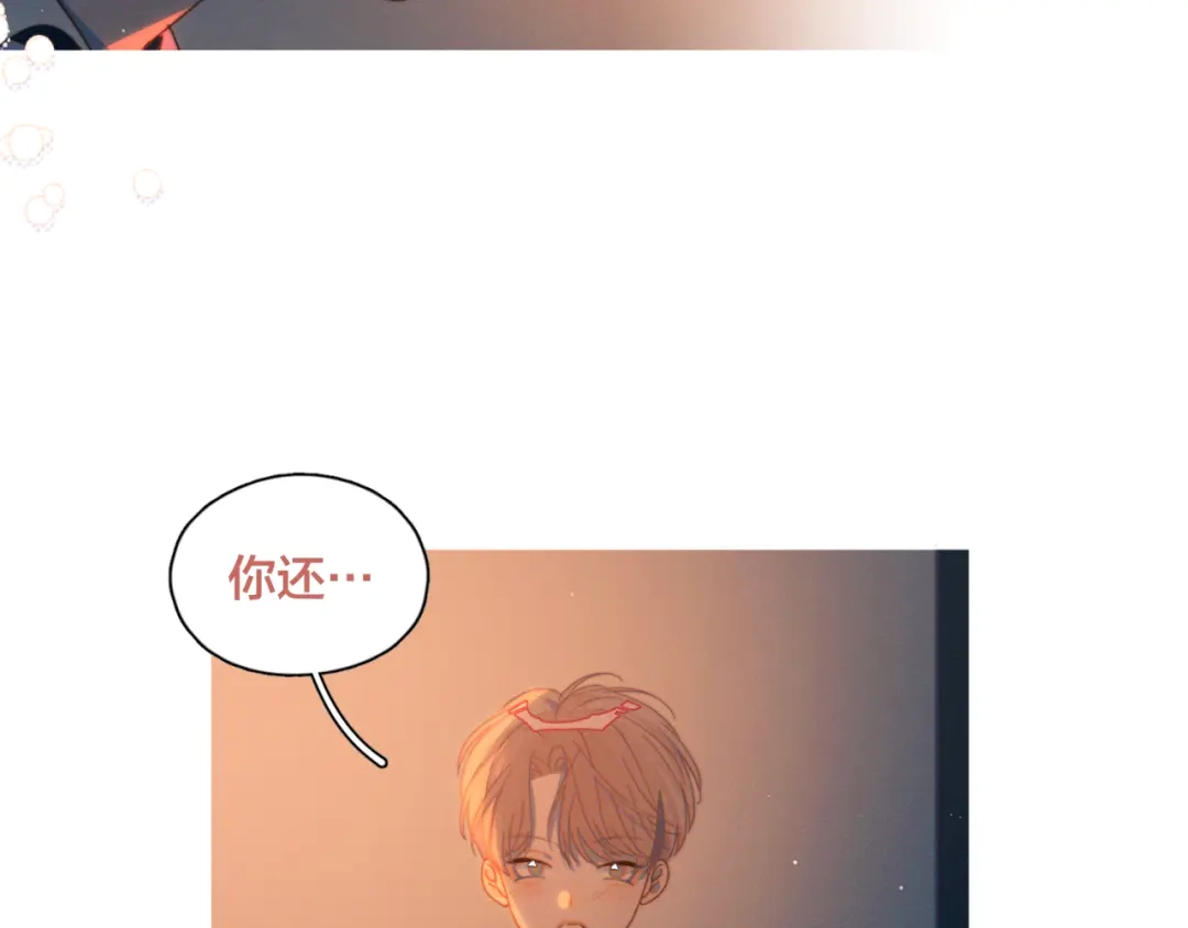 《重生成恋人的死对头怎么办》第3话 奇怪的修罗场 第63页