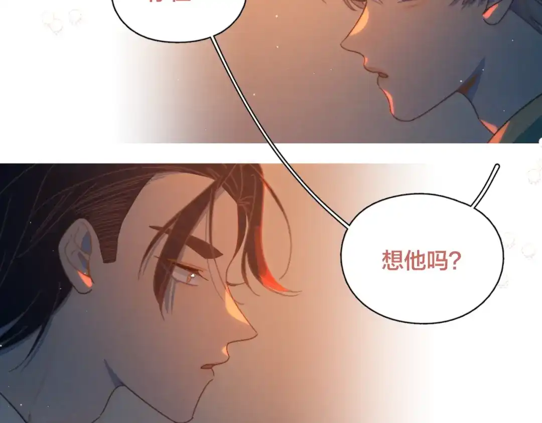 《重生成恋人的死对头怎么办》第3话 奇怪的修罗场 第62页