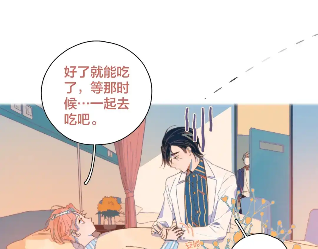 《重生成恋人的死对头怎么办》第3话 奇怪的修罗场 第28页