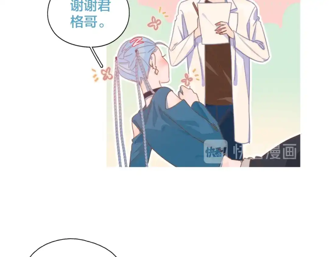 《重生成恋人的死对头怎么办》第3话 奇怪的修罗场 第83页