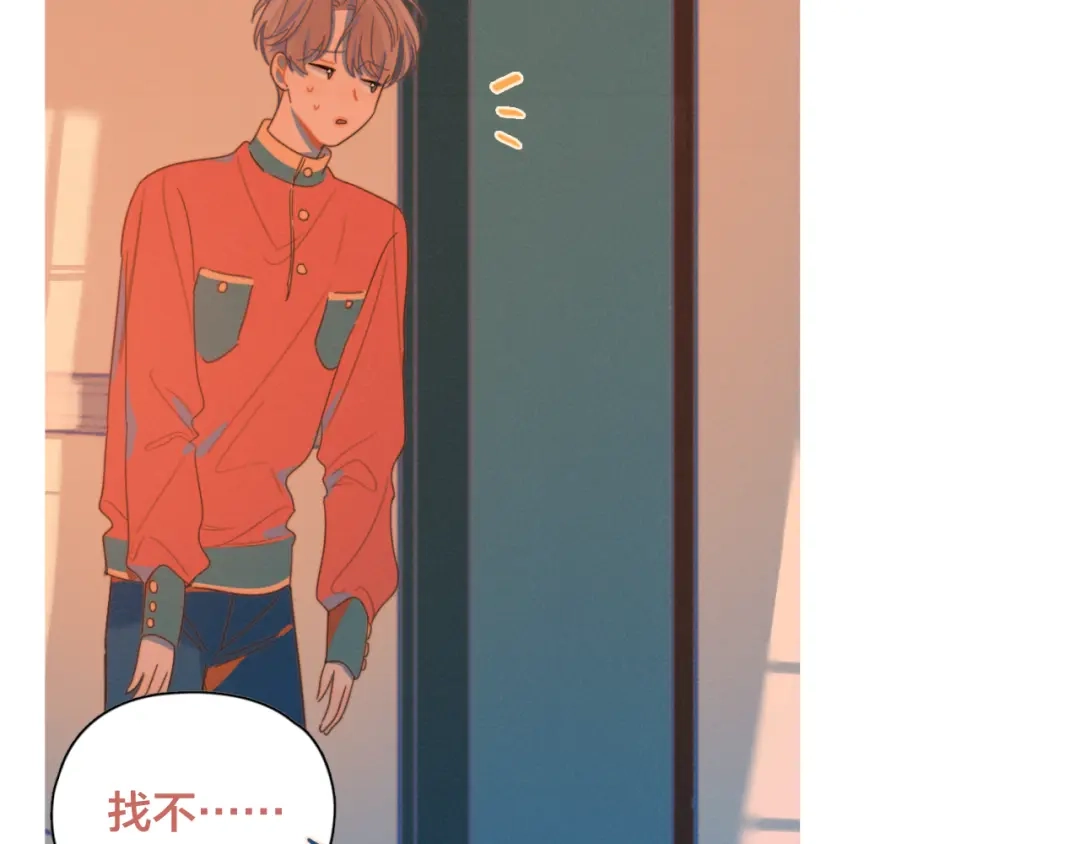 《重生成恋人的死对头怎么办》第3话 奇怪的修罗场 第15页