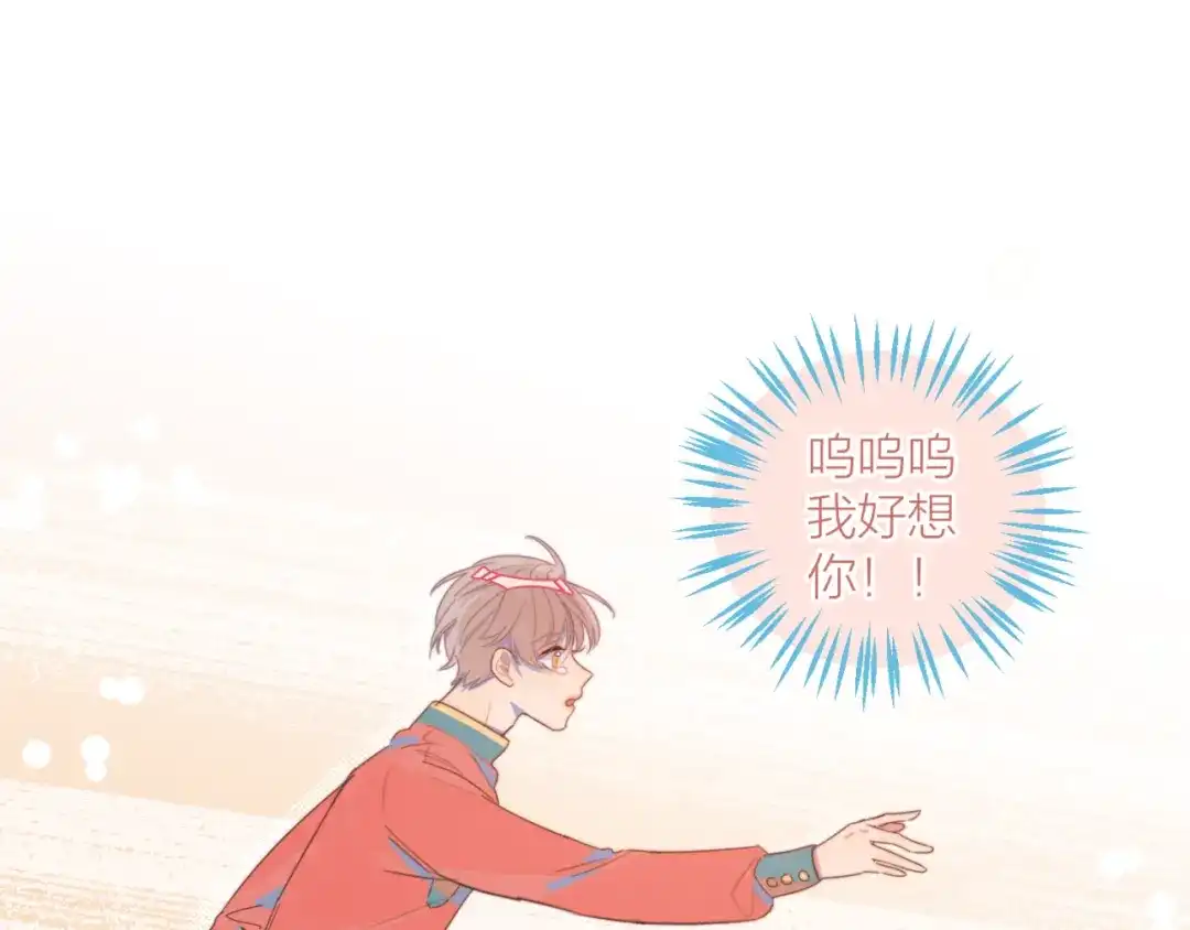 《重生成恋人的死对头怎么办》第3话 奇怪的修罗场 第100页