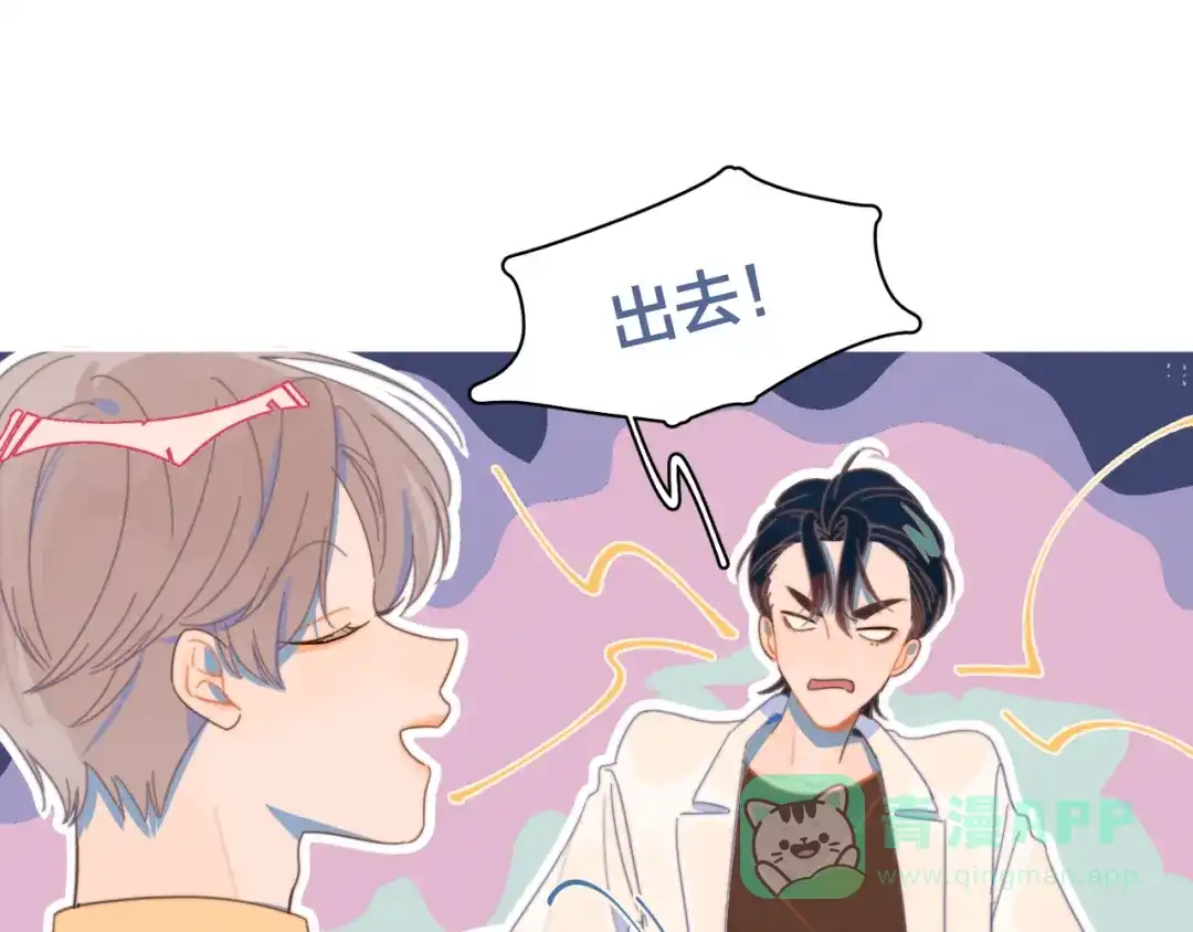 《重生成恋人的死对头怎么办》第3话 奇怪的修罗场 第56页