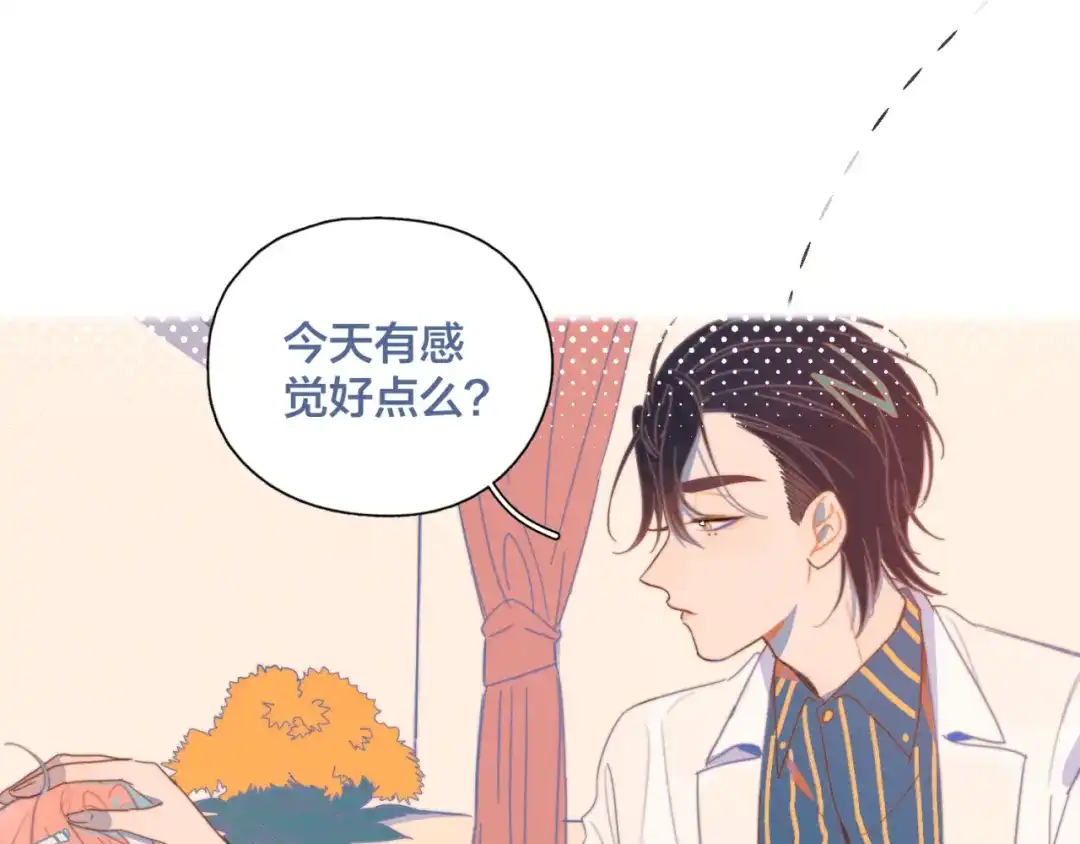 《重生成恋人的死对头怎么办》第3话 奇怪的修罗场 第24页