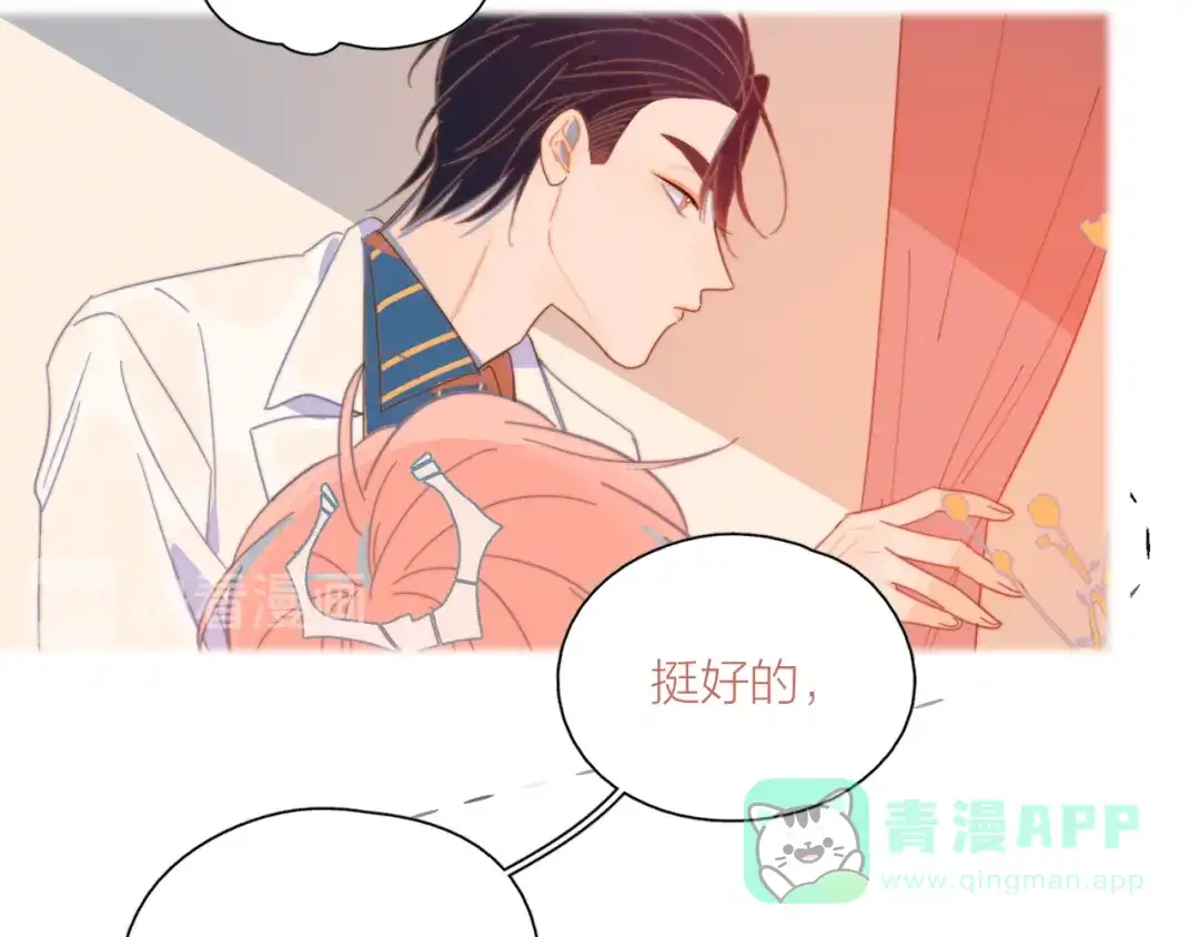 《重生成恋人的死对头怎么办》第3话 奇怪的修罗场 第41页