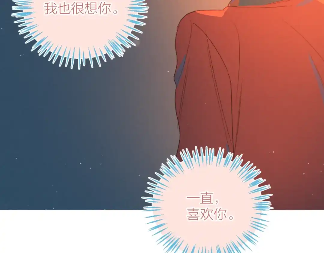 《重生成恋人的死对头怎么办》第3话 奇怪的修罗场 第74页