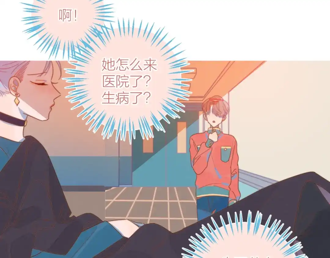 《重生成恋人的死对头怎么办》第3话 奇怪的修罗场 第103页