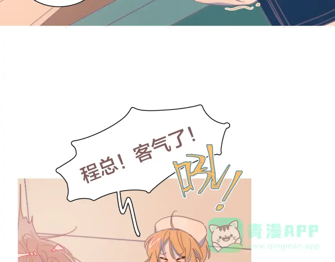 《重生成恋人的死对头怎么办》第3话 奇怪的修罗场 第6页