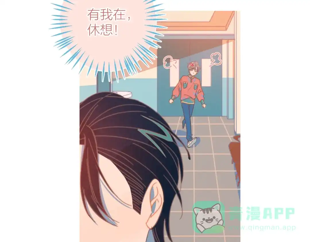 《重生成恋人的死对头怎么办》第3话 奇怪的修罗场 第96页