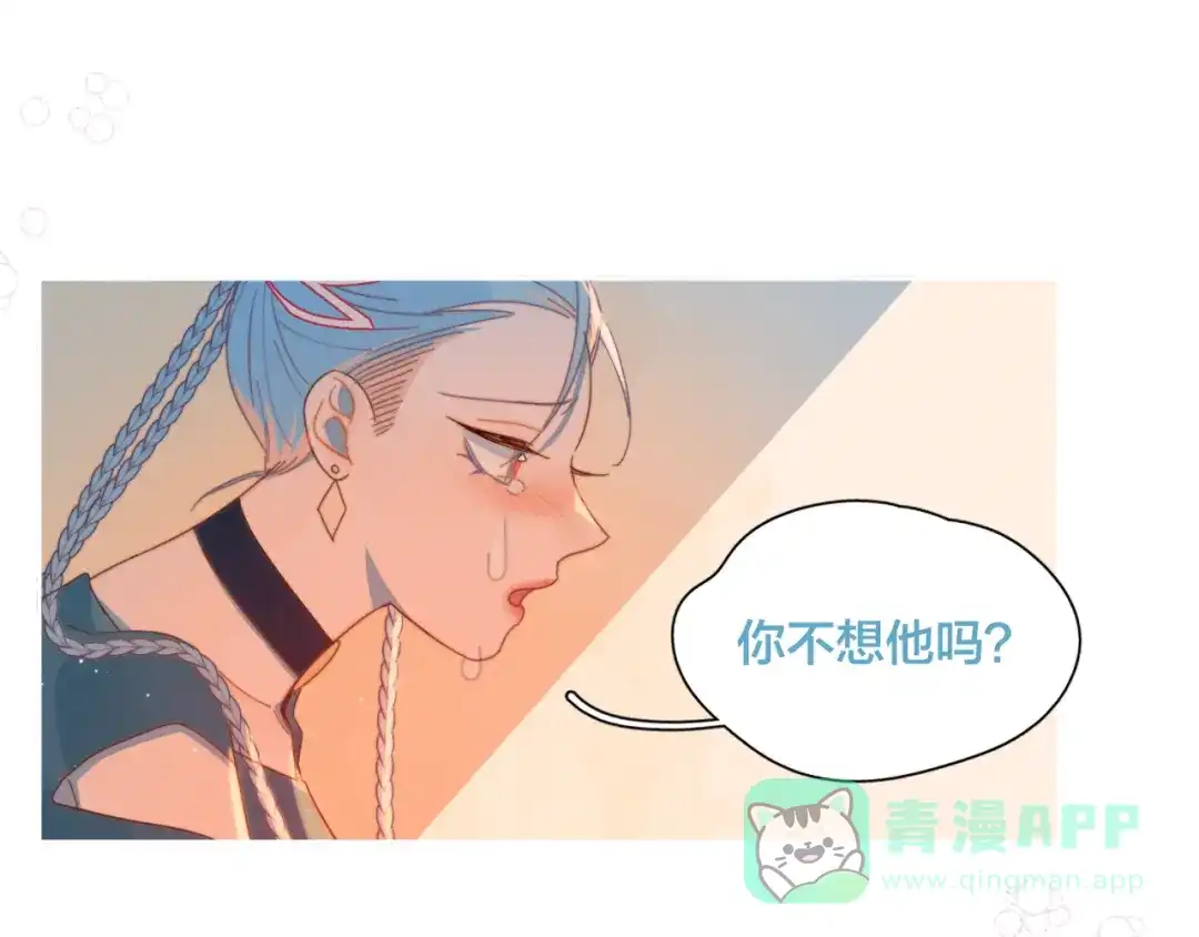 《重生成恋人的死对头怎么办》第3话 奇怪的修罗场 第86页