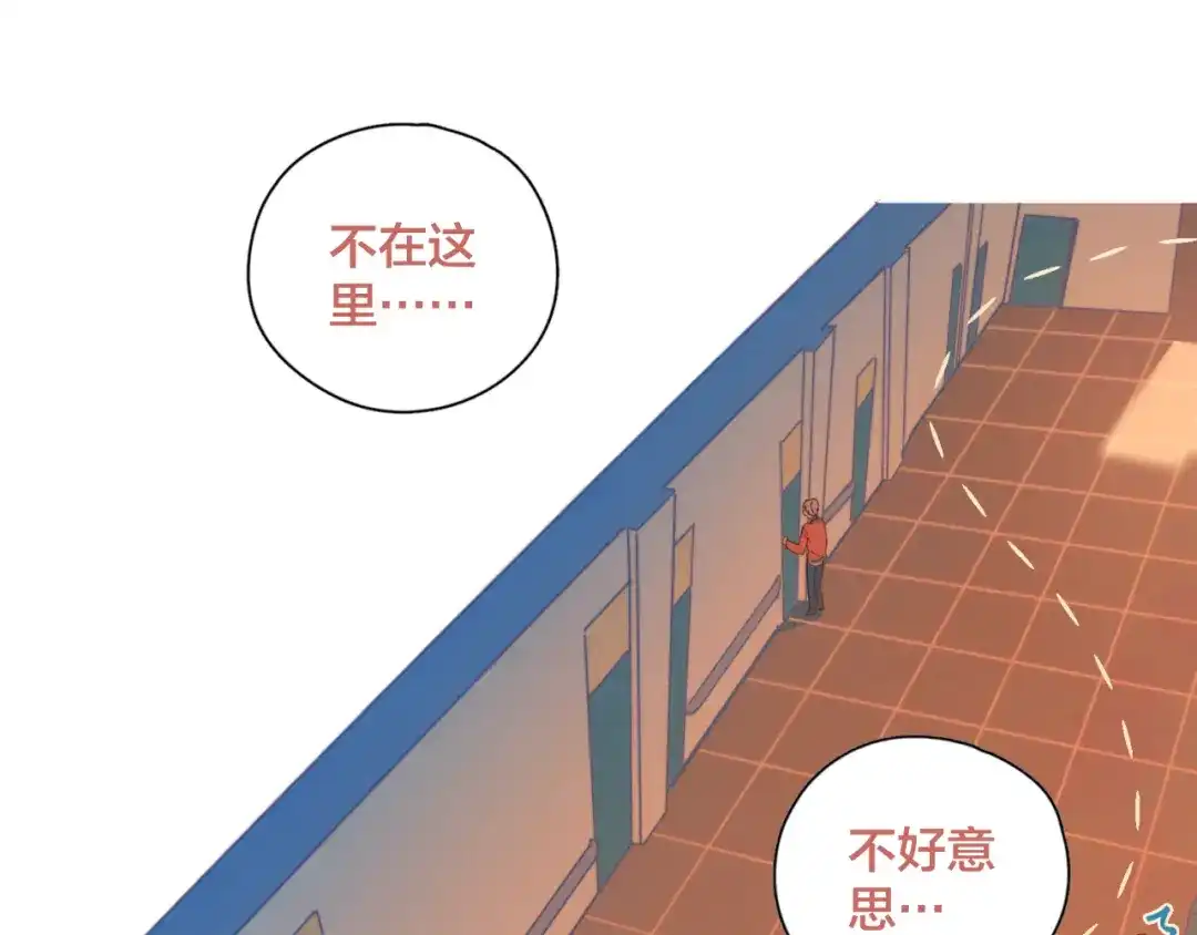 《重生成恋人的死对头怎么办》第3话 奇怪的修罗场 第12页