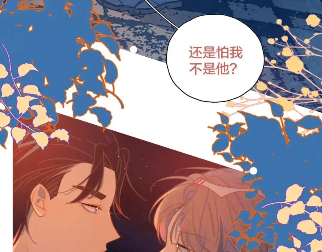 《重生成恋人的死对头怎么办》第4话 你为什么要学他？ 第60页