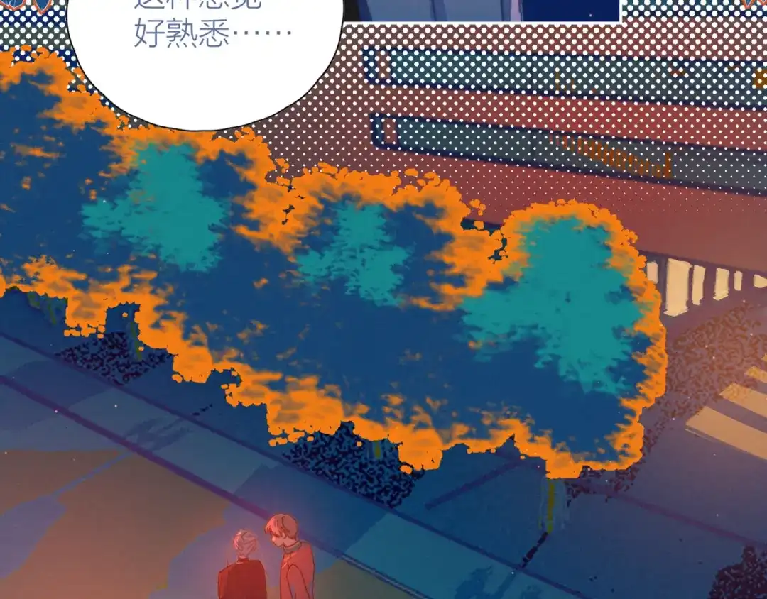《重生成恋人的死对头怎么办》第4话 你为什么要学他？ 第39页