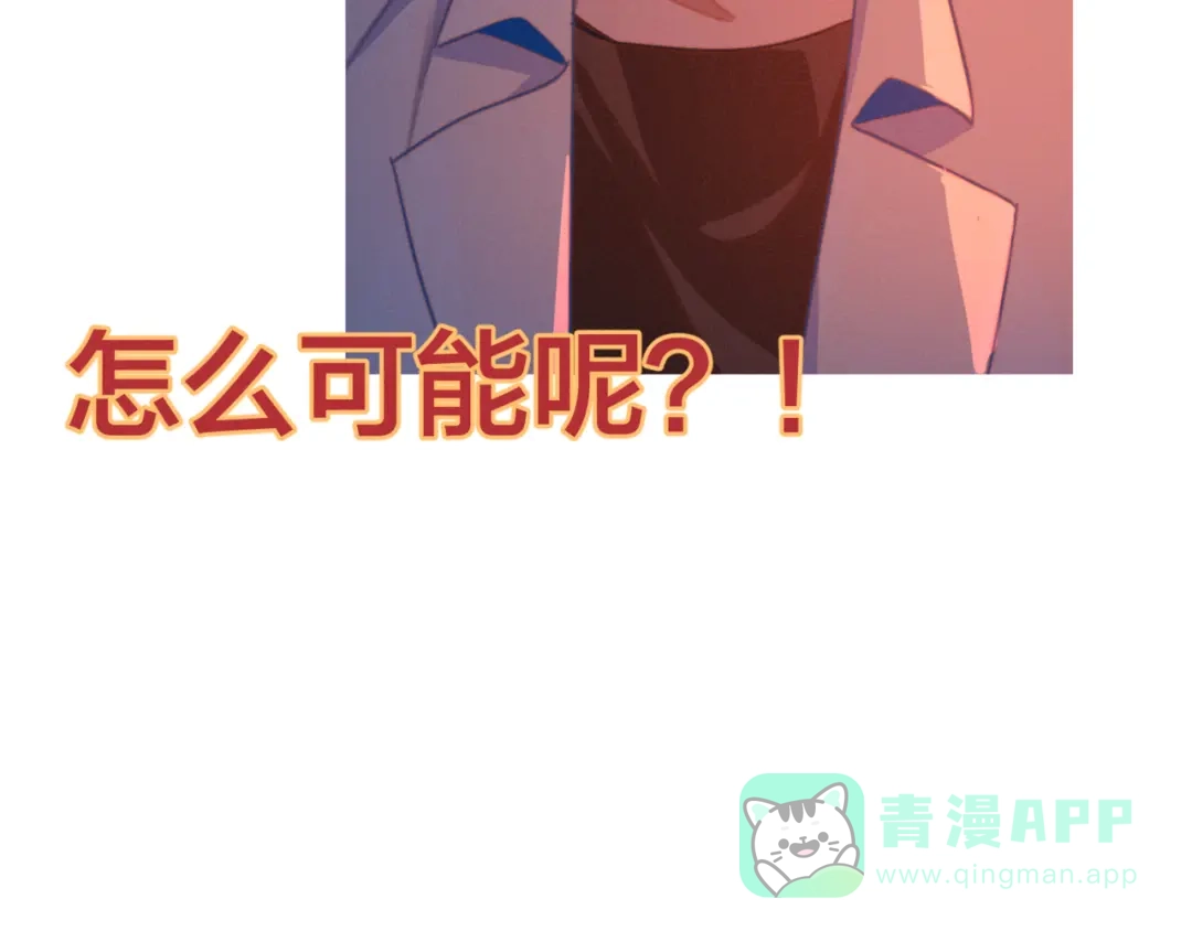 《重生成恋人的死对头怎么办》第4话 你为什么要学他？ 第91页